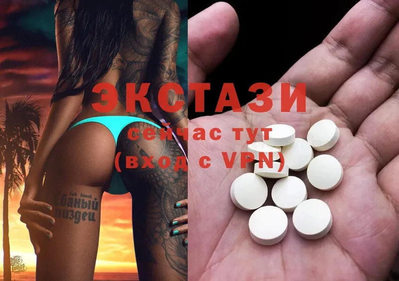 Ecstasy 99%  Мегион 